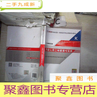 正 九成新市政公用工程管理与实务(1K400000)/2020年版全国一级建造师执业资格考试用书。