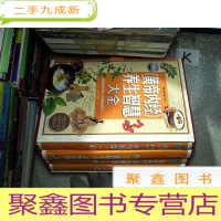 正 九成新黄帝内经 养生智慧大全/家庭生活工具书