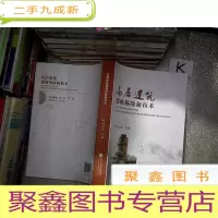 正 九成新高层建筑爆破拆除新技术 ;;