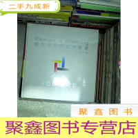 正 九成新设计与印刷配色色谱