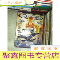 正 九成新游戏机实用技术 2017 6