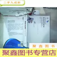 正 九成新恶意代码取证