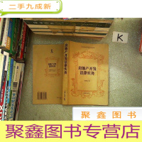 正 九成新房地产开发法律实务