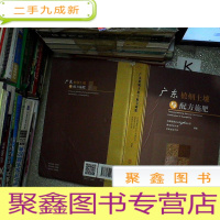 正 九成新广东植烟土壤与配方施肥.;
