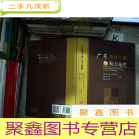 正 九成新广东植烟土壤与配方施肥。