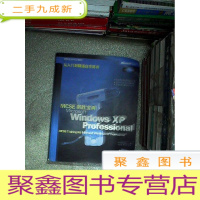 正 九成新MCSE制胜宝典:Microsoft Windows XP Professional