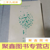 正 九成新暗恋·橘生淮南 下