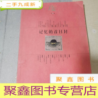 正 九成新记忆的首日封:良友丛书第一期
