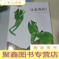 正 九成新这是我的!