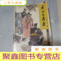 正 九成新舟山大奇案