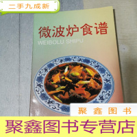正 九成新微波炉食谱