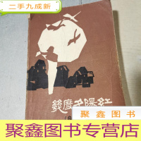 正 九成新几度夕阳红