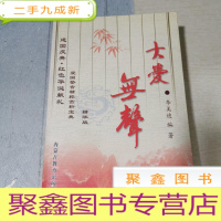 正 九成新大爱无声