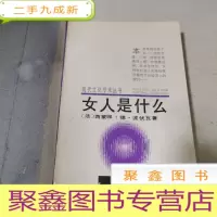 正 九成新女人是什么