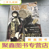 正 九成新漫友——伴你一生的动漫杂志。2014.04