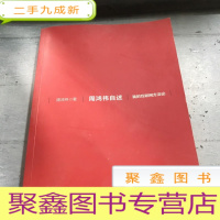 正 九成新周鸿祎自述:我的互联网方法论