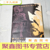 正 九成新破碎的山河