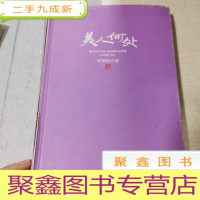 正 九成新美人何处(2013修订版)