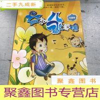 正 九成新益智儿歌童谣。