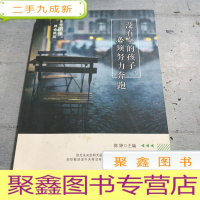 正 九成新没有伞的孩子,必须努力奔跑。