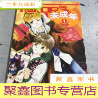 正 九成新未成年(1、)