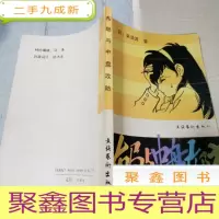 正 九成新布局与中盘攻防