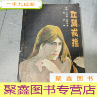 正 九成新血溅戒指