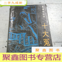 正 九成新十大军阀