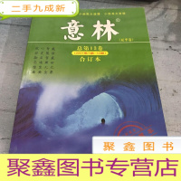 正 九成新意林(夏季卷)2007.07-12
