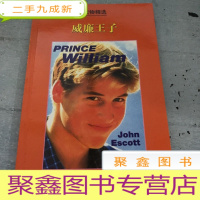 正 九成新企鹅英语简易读物精选(初一学生)威廉王子