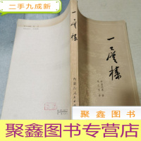 正 九成新一层楼