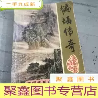 正 九成新蝙蝠传奇(上)