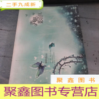 正 九成新青眼影沉沉(上册)