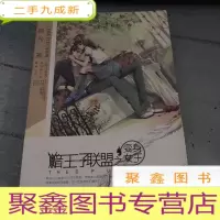 正 九成新暗王子联盟之变身女王