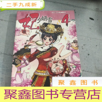 正 九成新妃•夕妍雪4