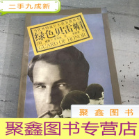 正 九成新绿色贝雷帽