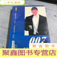 正 九成新007惊险小说全集A