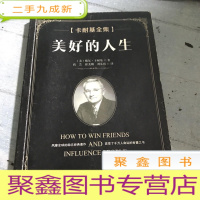 正 九成新美好的人生。