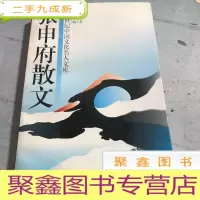 正 九成新张申府散文
