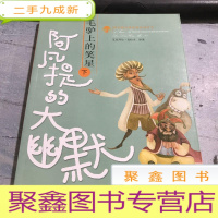 正 九成新毛驴上的笑星(下)