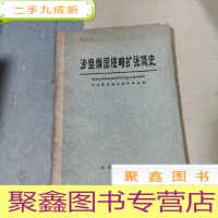 正 九成新沙皇俄国侵略扩张简史