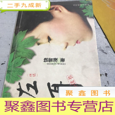 正 九成新左耳:终结