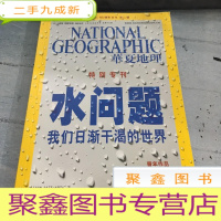正 九成新华夏地理——2010年4月号