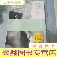 正 九成新凉生,我们可不可以不忧伤4:明月归