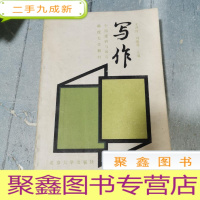 正 九成新写作 修订本