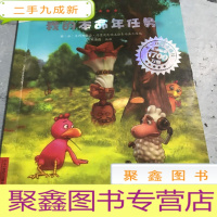 正 九成新我的本命年任务:不一样的卡梅拉动漫绘本9