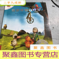 正 九成新不一样的卡梅拉动漫绘本:我想学骑自行车