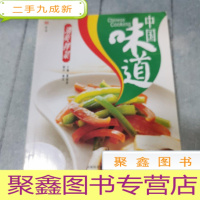 正 九成新中国味道 清爽拌菜