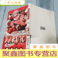 正 九成新火影忍者 1