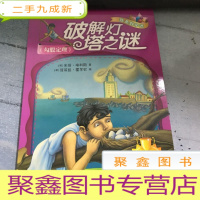 正 九成新破解灯塔之谜:勾股定理